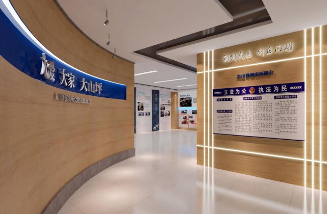 瀘州大山坪派出所文化建設-1-5樓法治文化建設、黨建文化展廳設計