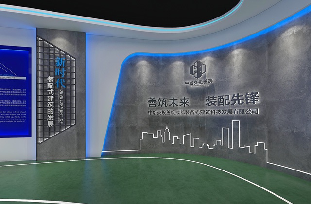 中冶交投善筑企業(yè)展廳設計裝修-展廳設計裝修、活動設計、LOGO及VI設計、網(wǎng)站設計