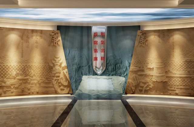 自貢市檢察院廉政警示教育基地設(shè)計-廉政文化建設(shè)、廉政警示教育基地設(shè)計