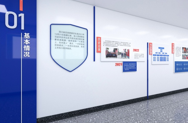 四川省應(yīng)急救援總隊(duì)文化建設(shè)設(shè)計方案-基地文化建設(shè)